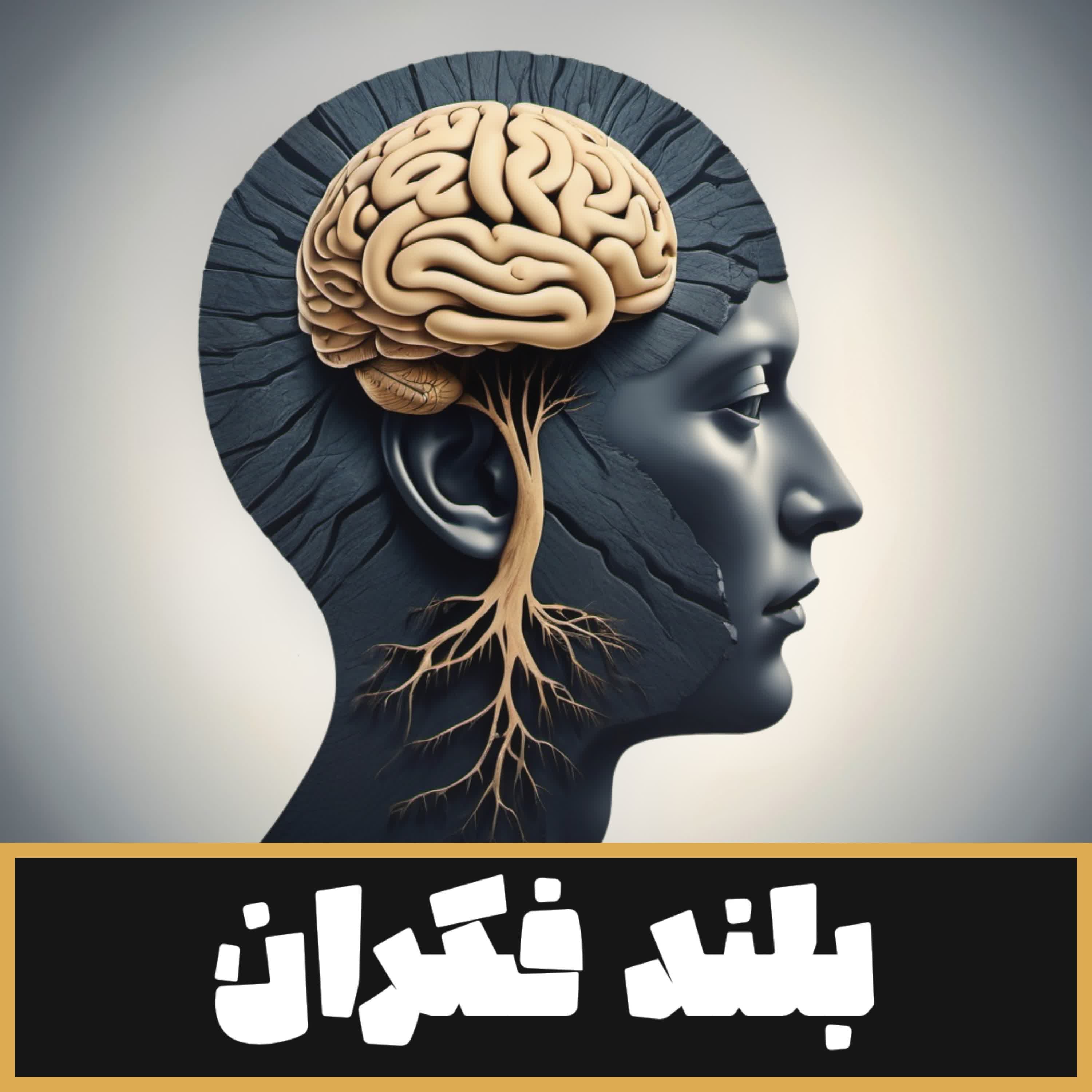 آگاهی چیست ؟ ۱ |  راز بزرگ