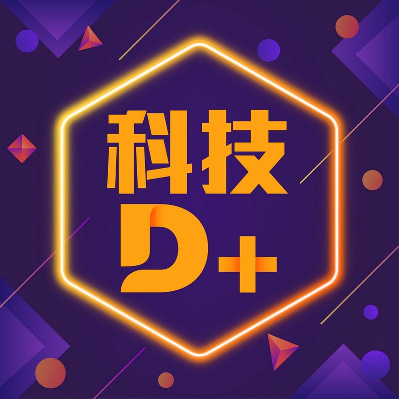 ç§‘æŠ€D+