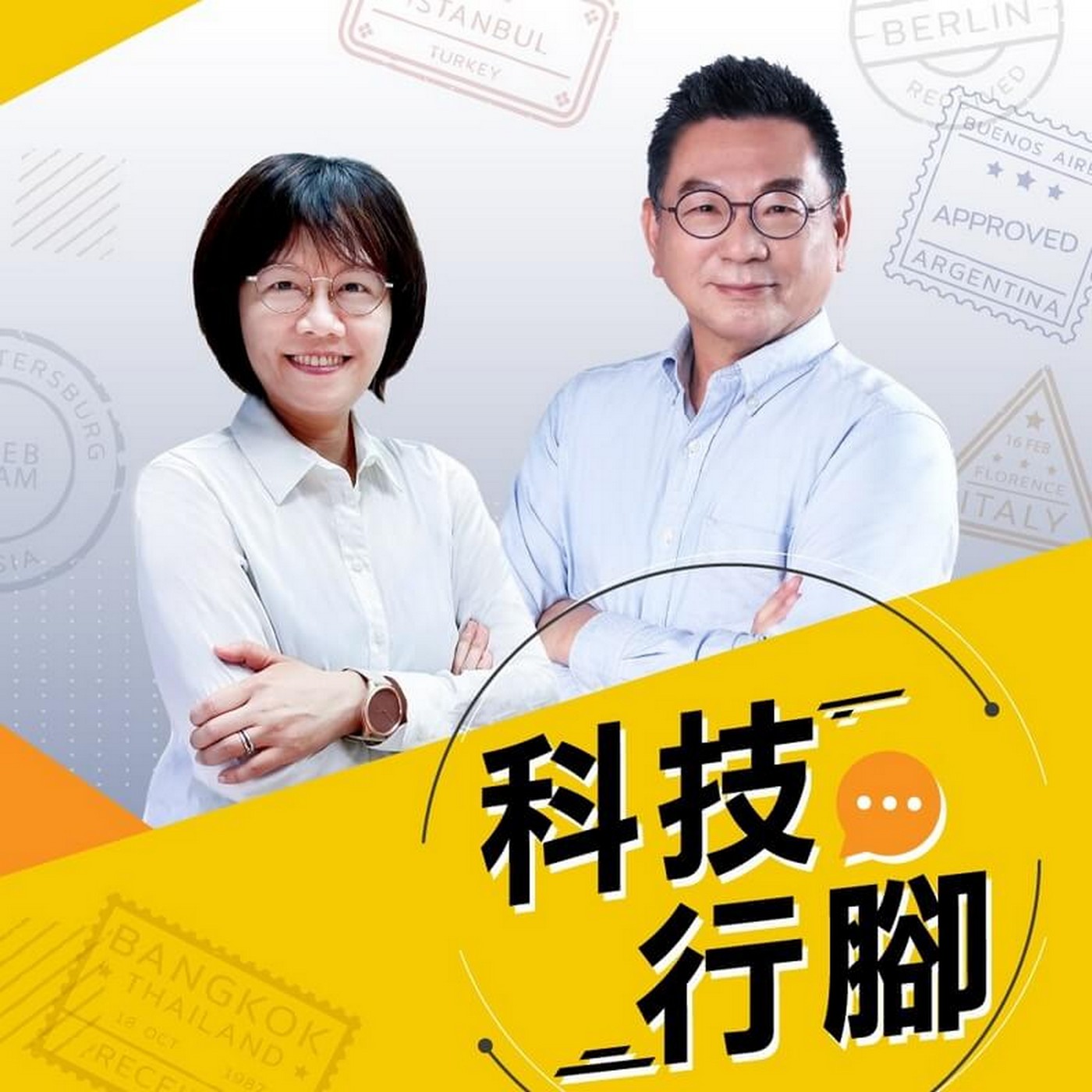 ç§‘æŠ€è¡Œè…³