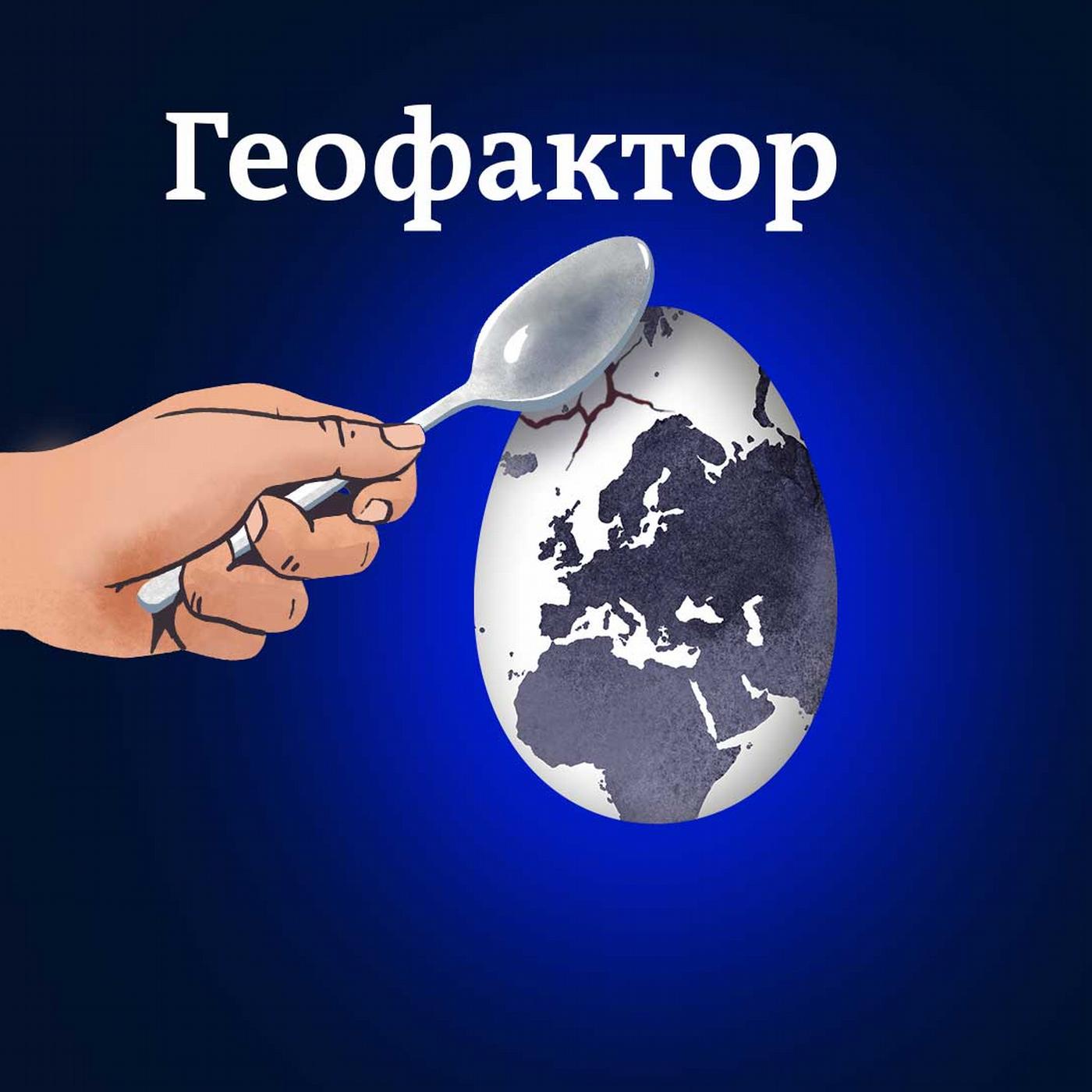 Выдержит ли Армения давление России после выборов, и что скажет Азербайджан? | "Геофактор"