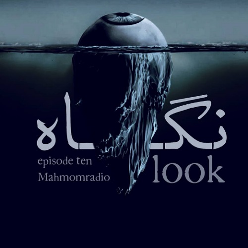 نگاه