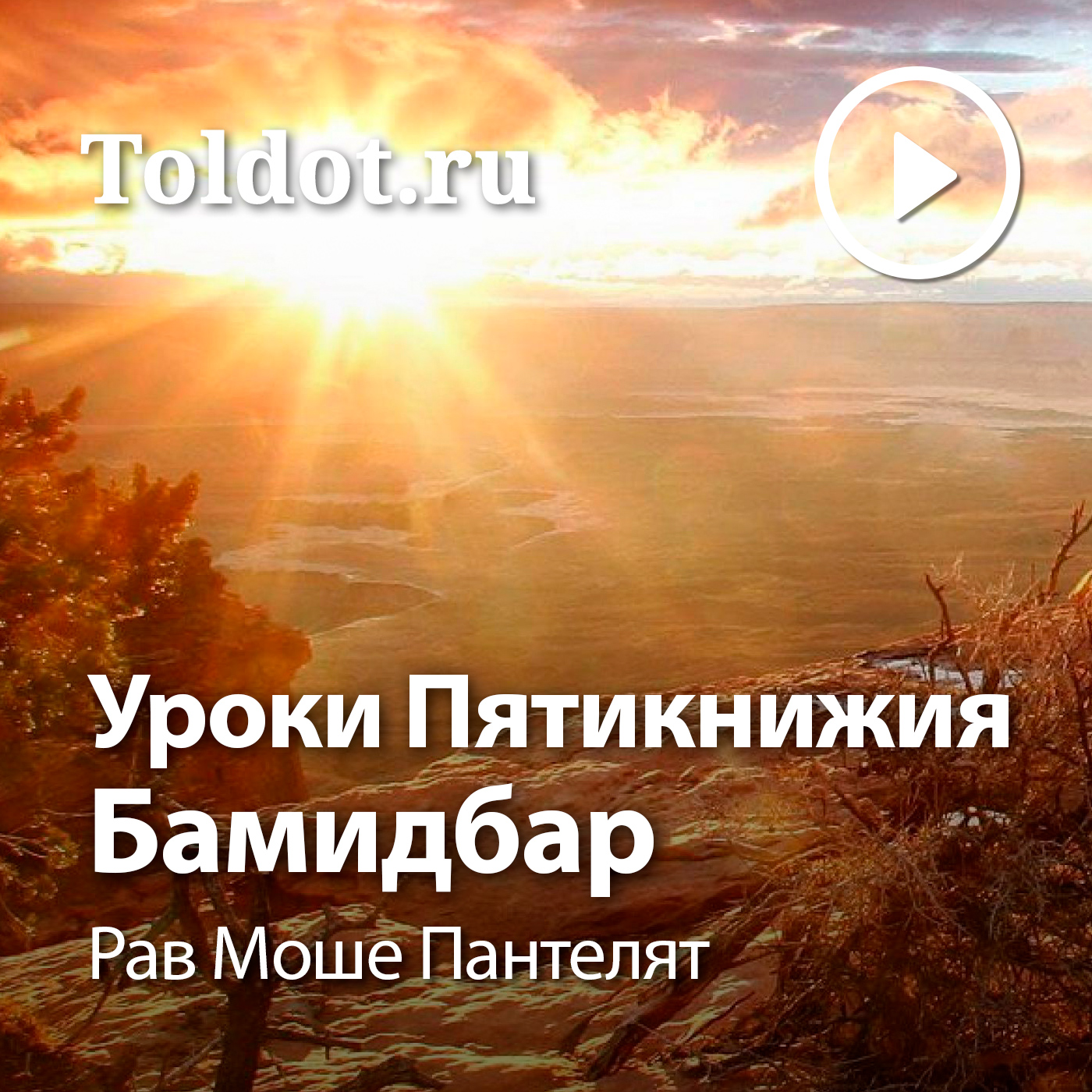 Ð Ð°Ð² ÐœÐ¾ÑˆÐµ ÐŸÐ°Ð½Ñ‚ÐµÐ»ÑÑ‚  â€” Ð£Ñ€Ð¾ÐºÐ¸ ÐŸÑÑ‚Ð¸ÐºÐ½Ð¸Ð¶Ð¸Ñ â€” Ð¨Ð¼Ð¾Ñ‚