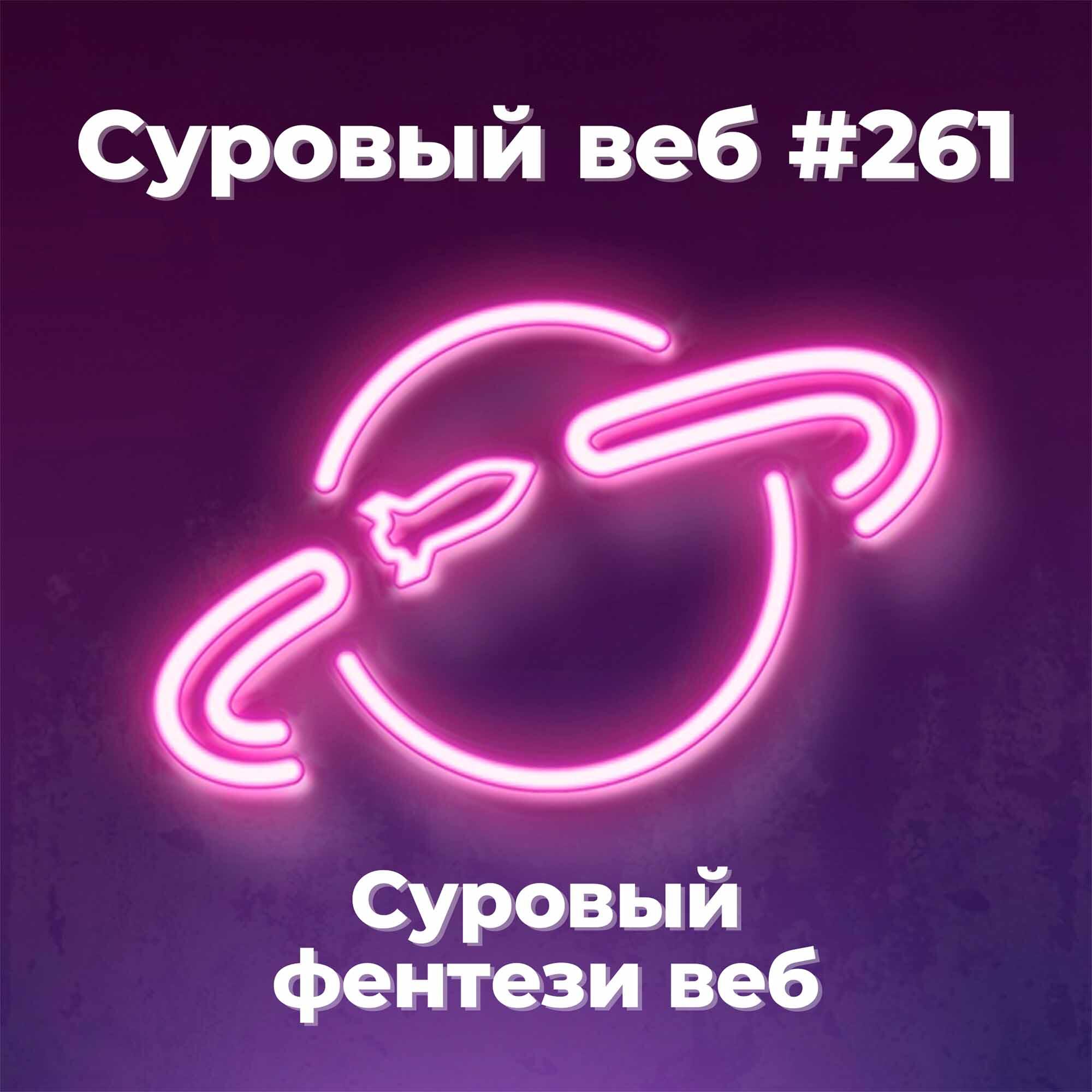 [Прешоу s02e04] Студия для подкастинга и видеоигры
